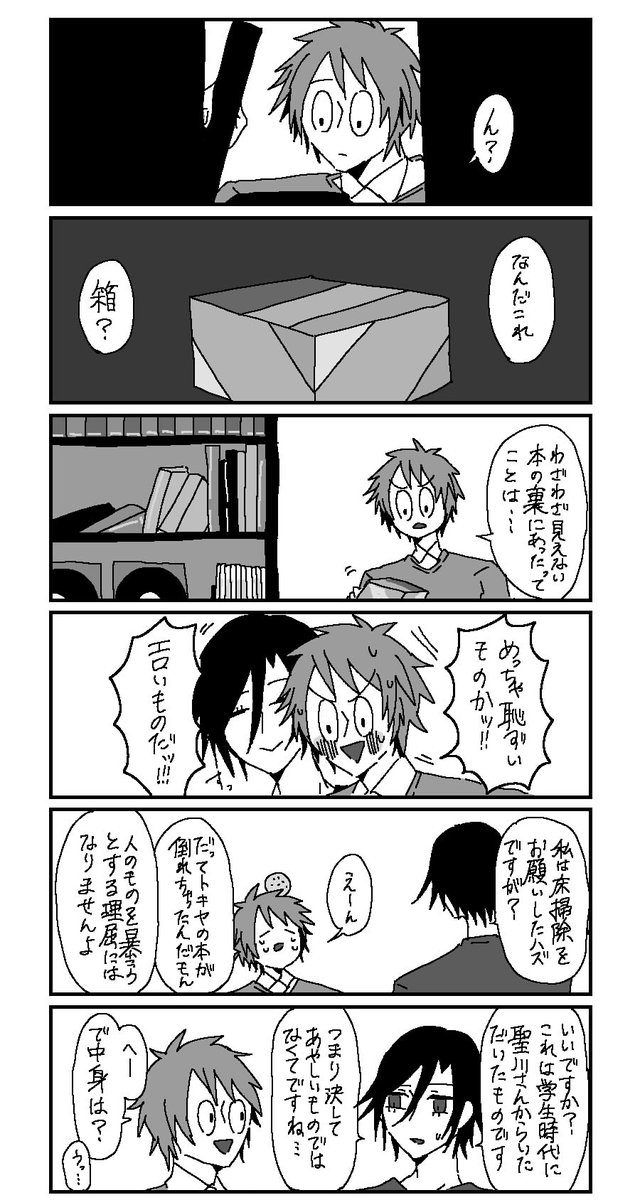 トキ音ちゃん 