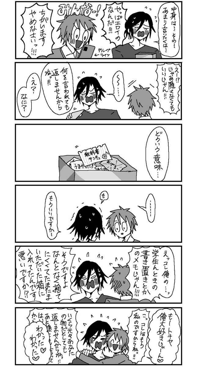 トキ音ちゃん 