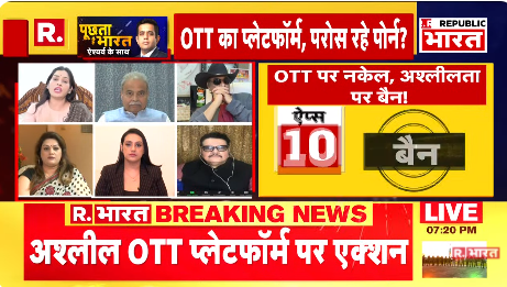 Republic_Bharat's tweet photo. #PornParPabandi | 'OTT और फिल्मों में गंदगी फैलाने वाले समाज को गंदा कर रहे हैं': 18 OTT .. 19 वेबसाइट बंद होने पर बोलीं राजनीतिक विश्लेषक प्रीति पांडे
.
.
#pmmodi #modigovernment #OTTplatformsBan #OTT #udaymahurkar #Dreamfilms #Voovi #Yessma #UncutAdda #XPrime #Hunters #PrimePlay #Xtramood #Rabbit #Worldnews #banned
.
.
देखिए 'पूछता है भारत' ऐश्वर्य कपूर के साथ रिपब्लिक भारत पर : https://t.co/lPQ38dZrxK