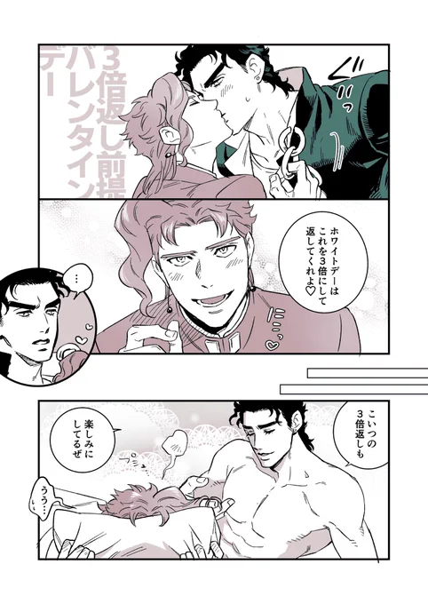 ホワイトデーの3倍返し前提バレンタインデー(※承花) 