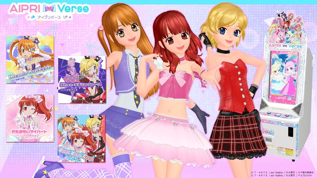 ☆게임 「비밀의 아이프리」 「아이프리버스」 공식 【아이무우】 📢#아이프리버스 1탄 공지 ③ 아이프리버스 1탄의 아이프리 광장에, 아이라・리...