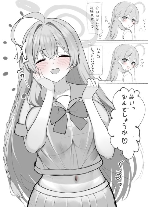 ホワイトデーがめちゃくちゃ楽しみだったハナコ… 