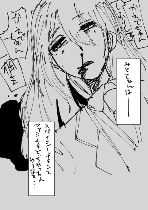 ※何かがあって瀕死の樋口さん #みとの生放送 