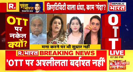 Republic_Bharat's tweet photo. #PornParPabandi | 'OTT को सेंसर बोर्ड की जरूरत है': 18 OTT .. 19 वेबसाइट बंद होने पर बोलीं फिल्म निर्माता चांदनी सोनी
.
.
#pmmodi #modigovernment #OTTplatformsBan #OTT #udaymahurkar #Dreamfilms #Voovi #Yessma #UncutAdda #XPrime #Hunters #PrimePlay #Xtramood #Rabbit #Worldnews #banned
.
.
देखिए 'पूछता है भारत' ऐश्वर्य कपूर के साथ रिपब्लिक भारत पर : https://t.co/lPQ38dZrxK