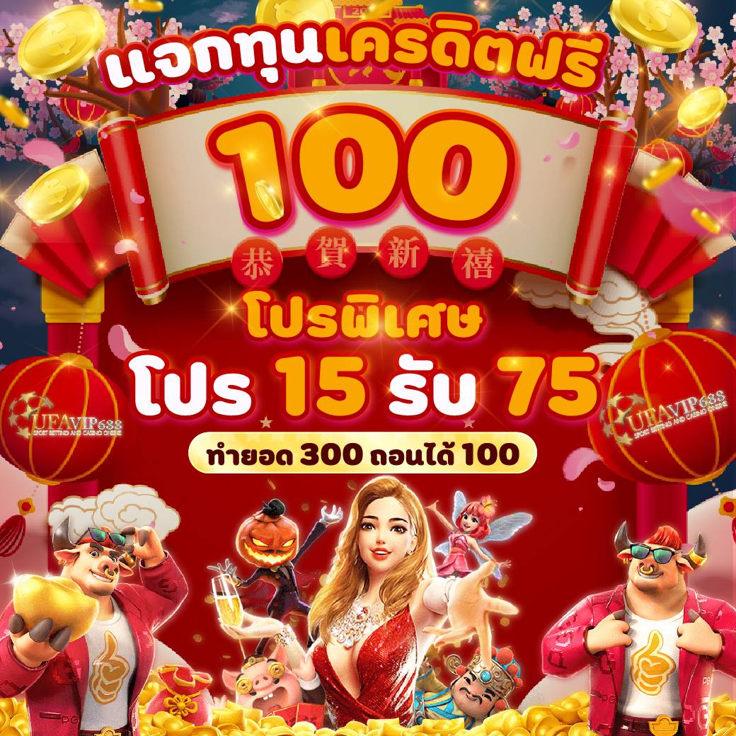 สายปั่น สายฟรี 2023 tweet media