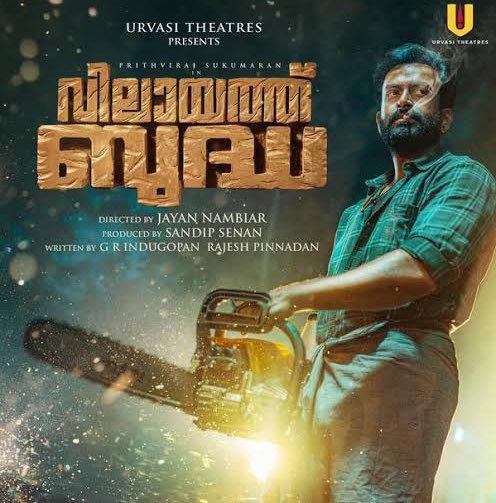 Prithviraj’s #VilayathBuddha Planning as Onam 2024 Release