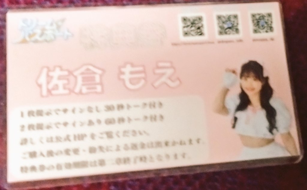 33_301's tweet photo. @moppy_dp 同好会メンのひとりです🙂

ラジオ最初に気づいてくれてありがとね😉

同好会会長のツーステ…
(らしきもの🤔)に圧倒されてチェキ行けなかったけど周年は必ずね🩷

#同郷に渋谷で会えるキセキ 
#DearTOKYO https://t.co/9eaQhZaXTD