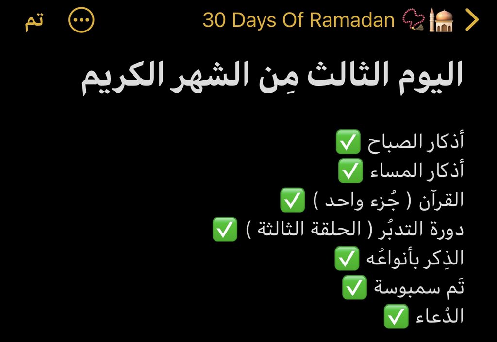 jehan1311's tweet photo. يوم شاق = تقييم ٧/١٠
( إمبارح عشان نسيت أعمل ريتويت )😔
#30DaysOfRamadan https://t.co/eyF5E7HVrh