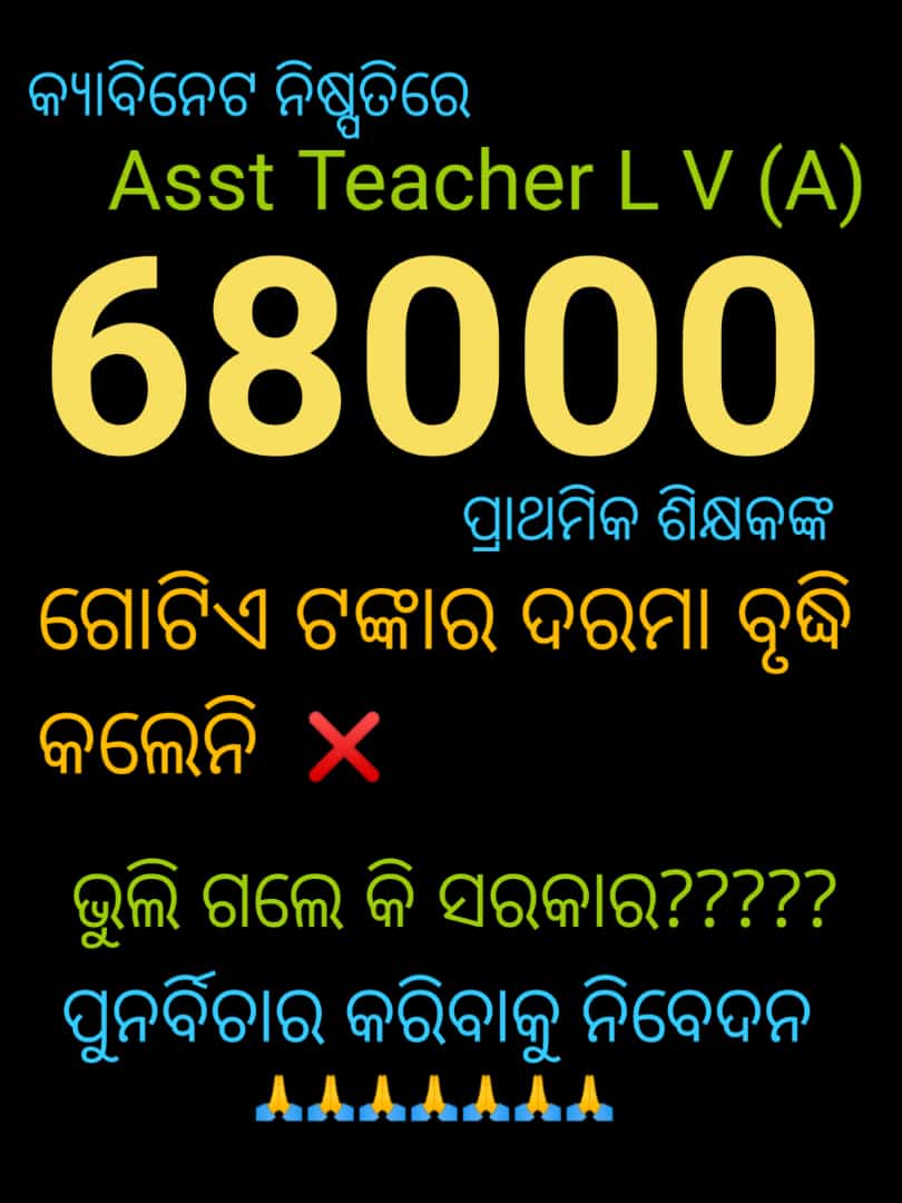 GopabandhuSeth1's tweet photo. @UptfForum @Vkpandianfancl1 @CMO_Odisha @kanak_news @SecyChief @otvnews @ANI https://t.co/4y0LP3oCOh