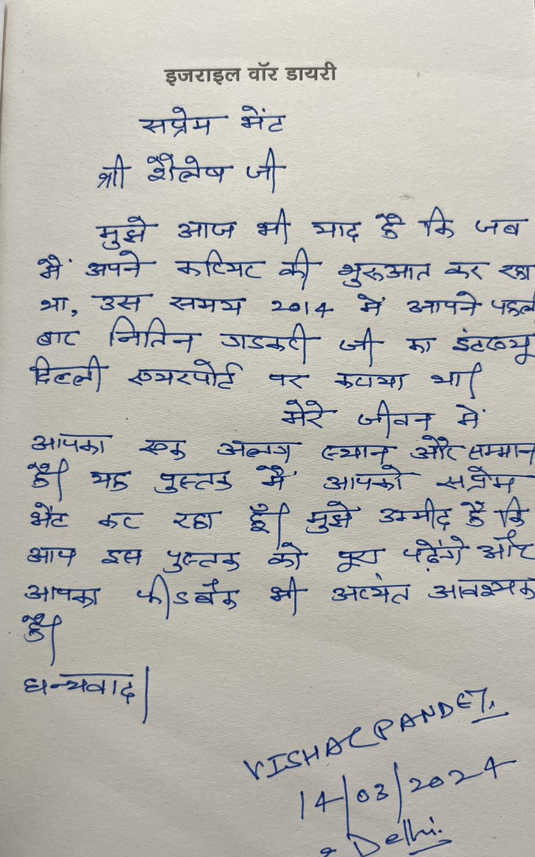 Dr shailesh sharma tweet media