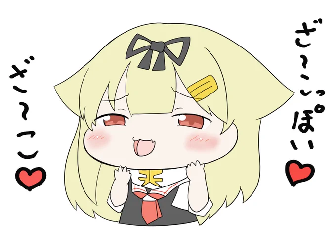 #艦これ #夕立 メスガキ夕立 