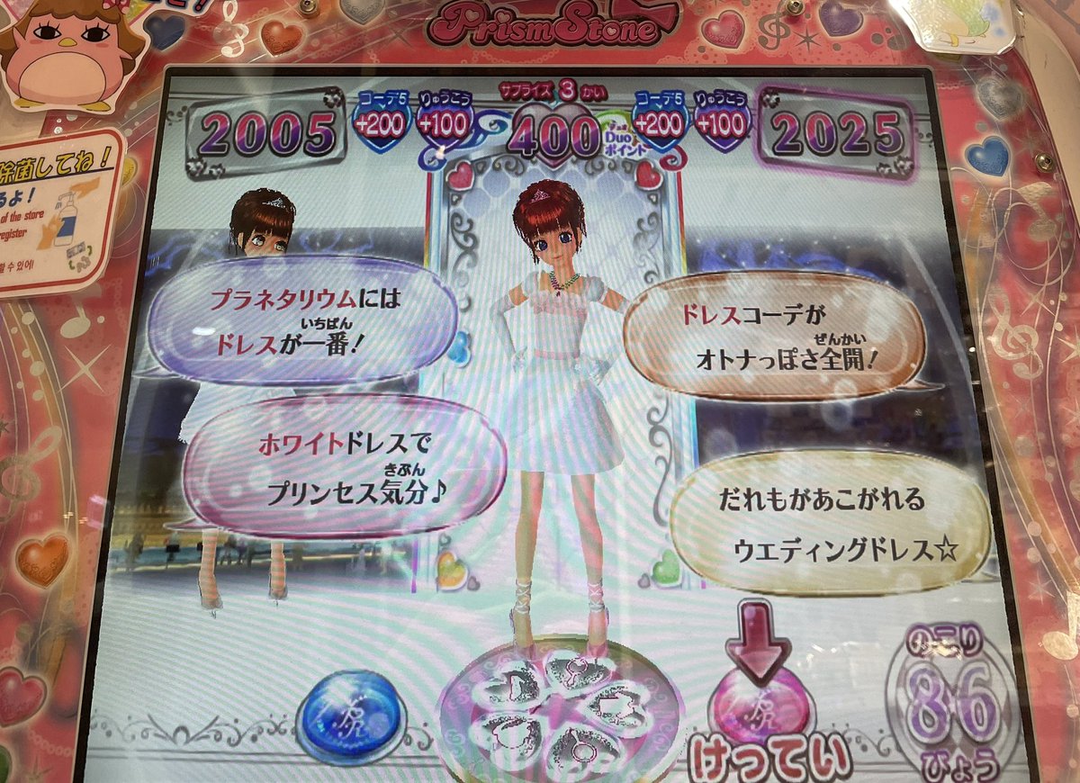 P-ウ☆ ピュアホワイトウエディング プリズムストーン ラメ 希少