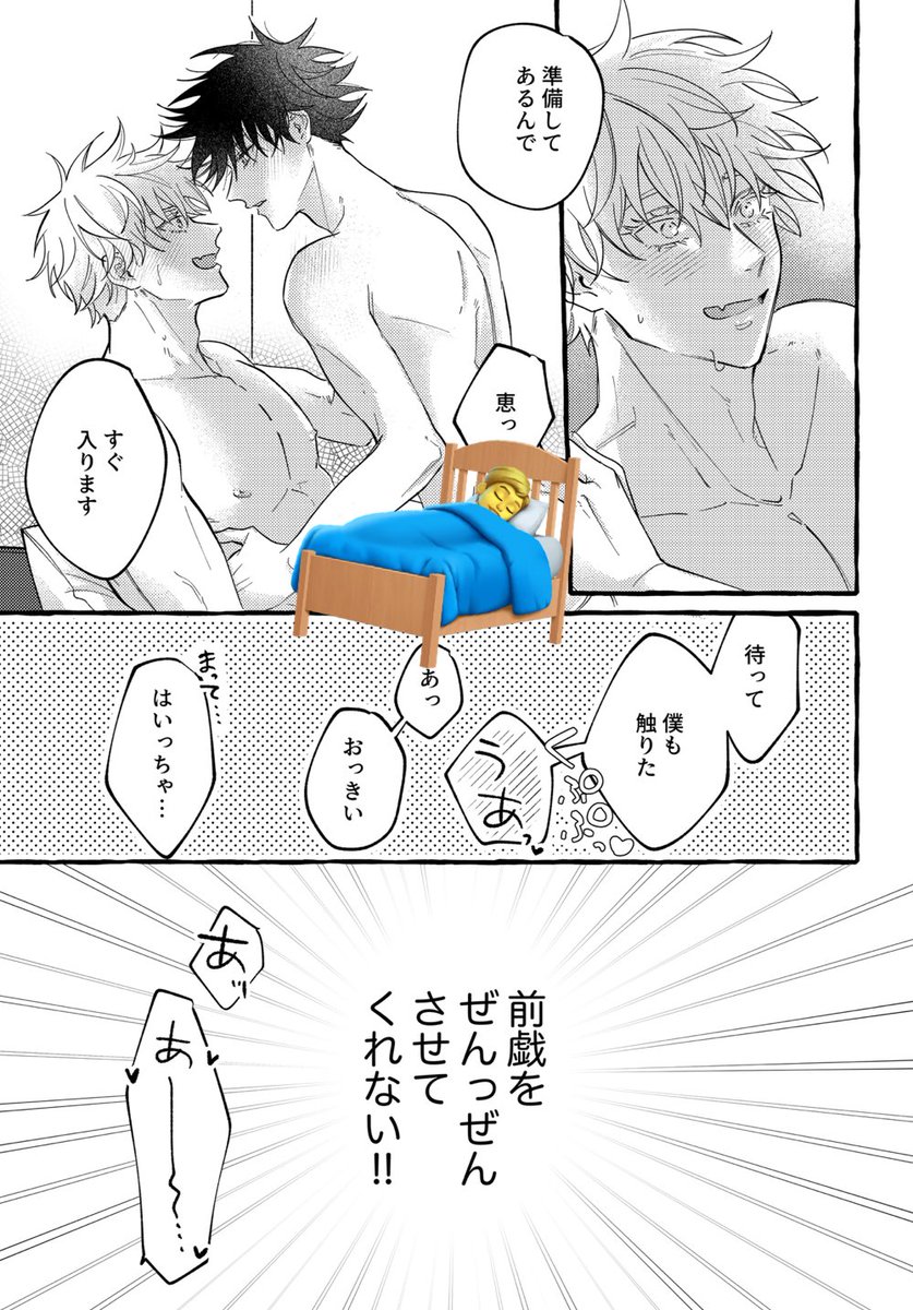 3/17 春コミ/妖言28 愛しの教え子7
新刊サンプル
◾︎東1ア07a「pipi」にて頒布(委託)
◾︎No Thank You!!
◾︎前戯させろの五伏
◾︎A5/30P/R18
◾︎R18含サンプル
https://t.co/XDVJRfxCsH
◾︎🐯通販
https://t.co/GKWGmQr8Fz
(1/2) 