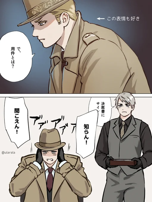c甘-`д-) <ぁあ゛あ゛あ゛
(ジャンプラの『否定して欲しかった』独が可愛かったので) 