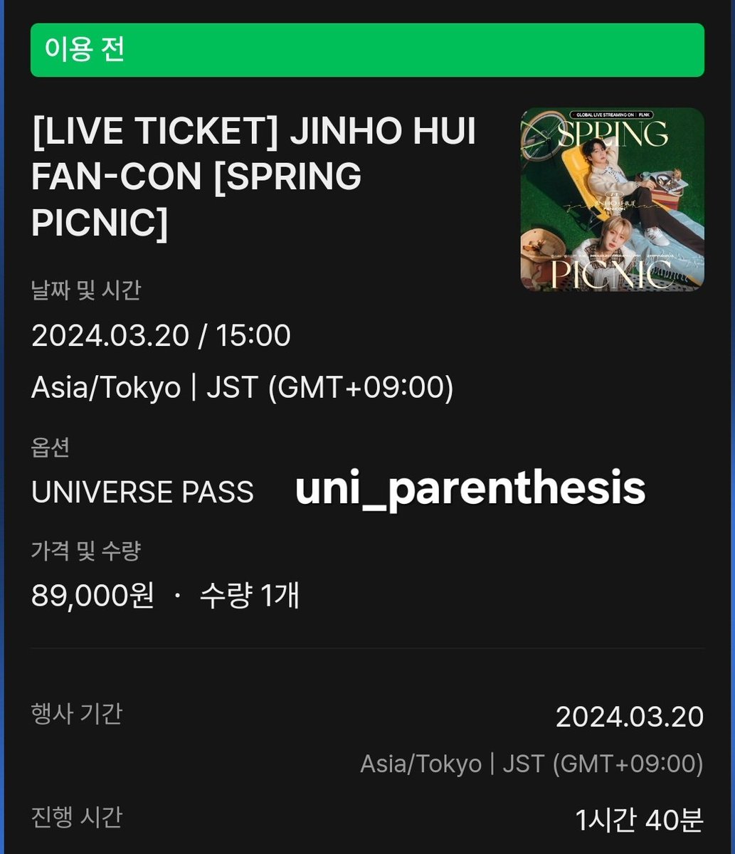 일본 콘서트장과 방구석을 이어주는 오작교
그 이름하여 플링크...🥹❤️

#FLNK_EVENT
#JINHO_HUI_LIVE_ONLINE
