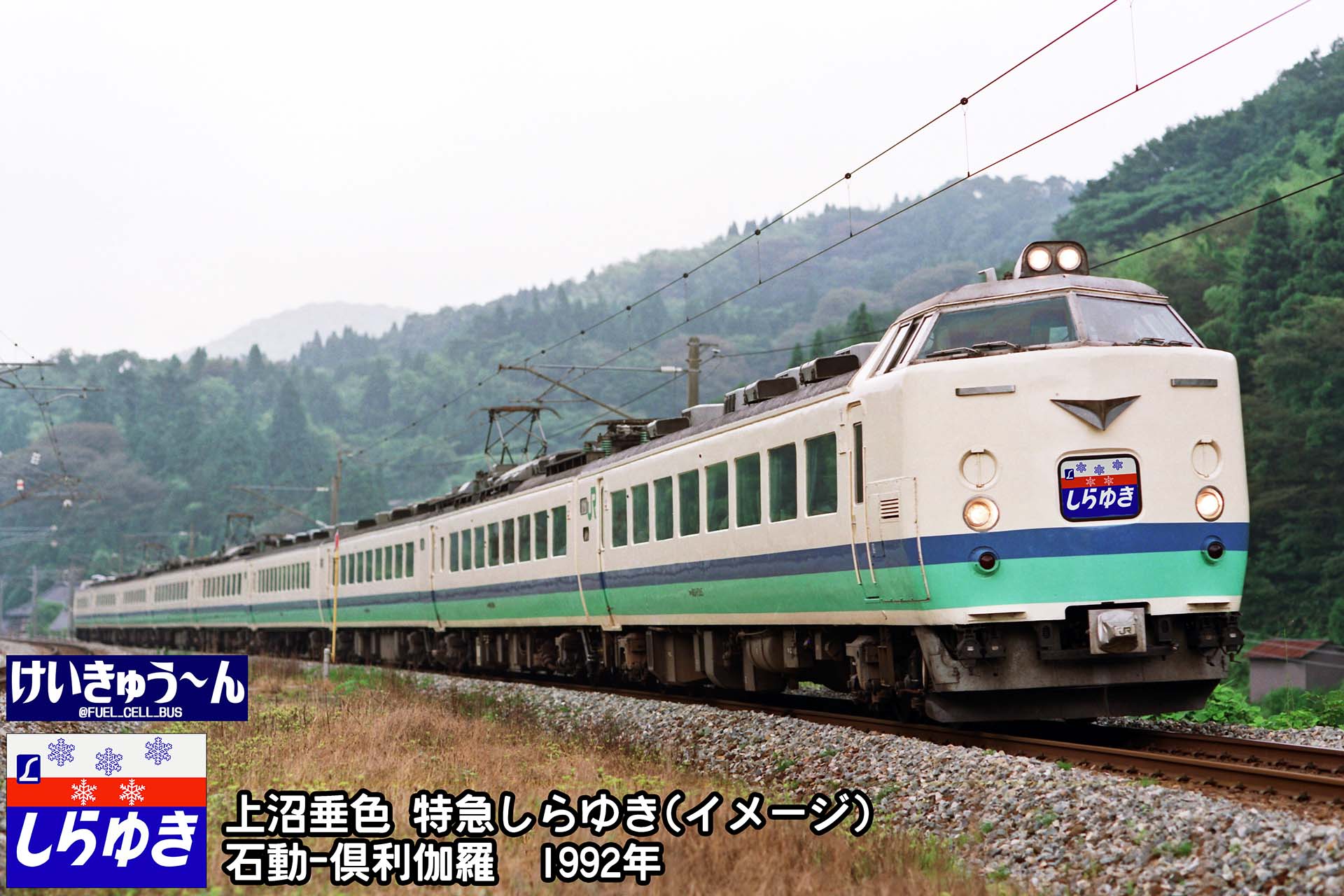 沼沼子ページ Bトレ】上沼垂色のE653系 #Bトレ推進日間 - YouTube
