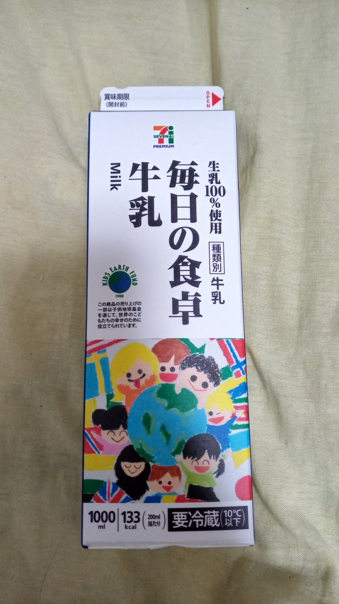 ishihide1978's tweet photo. セブン&amp;アイの牛乳は雪印野田で製造。
アプリクーポンが配信されていたので…。。。 https://t.co/cka4kpR90G
