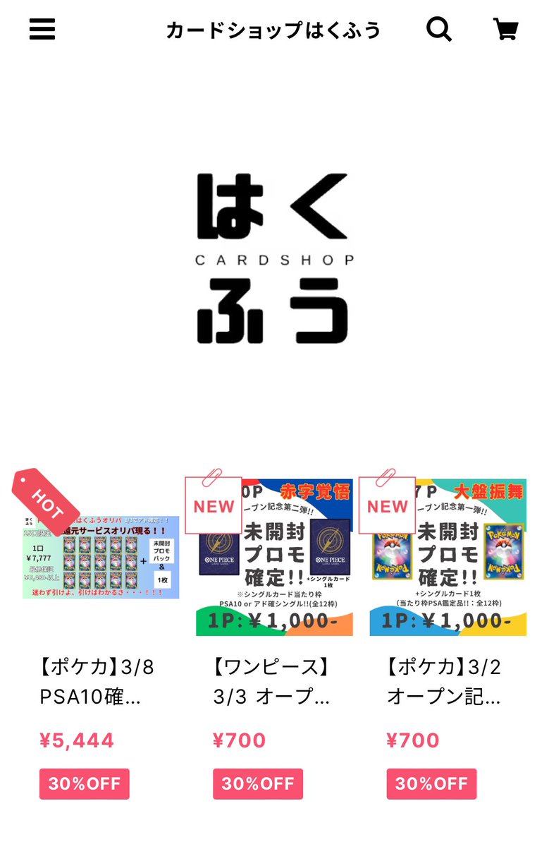 hakufu_card's tweet photo. 何やら怪しい動きがあるぞ？？🤔
セール頑張ってるみたい🤩
これが本当の出血大サービス⁉️😱笑
是非BASE店へお越し下さい‼️
https://t.co/jEx2F41FSf

#ポケモンカード #ポケカ #ワンピースカード #PSA10 #限定 #オリパ #セール #大特価 #プレゼント #PokemonTCG #拡散希望 https://t.co/wxecbwPh5S