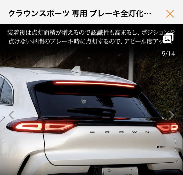 1173_5151hiro1's tweet image. 愛車備忘録⑤
電装系に着手💡
久しぶりに色々と弄りたい🚗に出会えて散財💸してます😆
#車弄り
#クラウンスポーツ
#ブレーキ全灯化ユニット
#自己満足
#ユアーズ