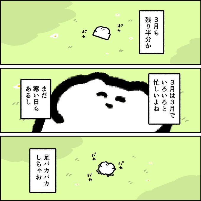 考えないようにするウサギさん 