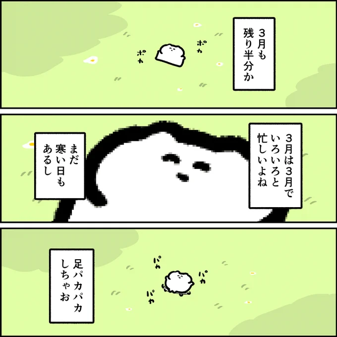 考えないようにするウサギさん 