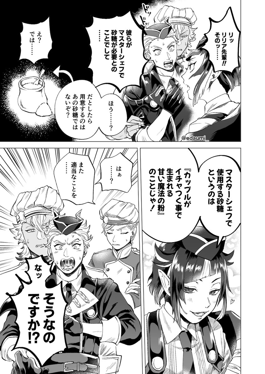 ジャクセベ】🧑‍🍳