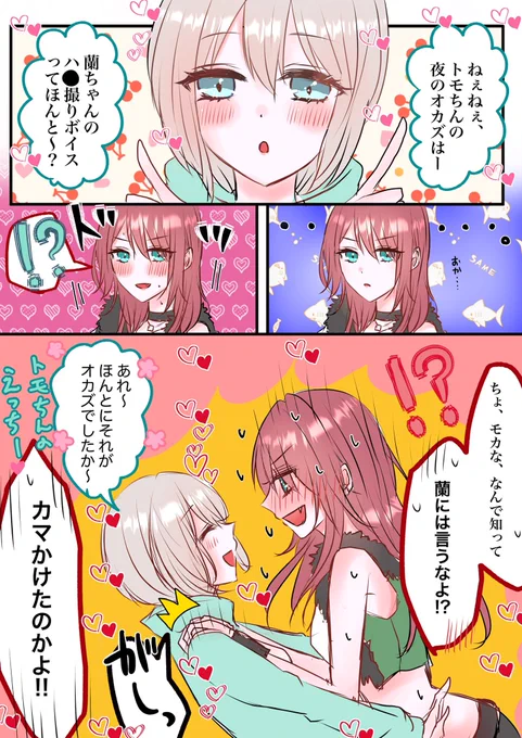 再掲🤘
巴蘭+モカちゃん 
