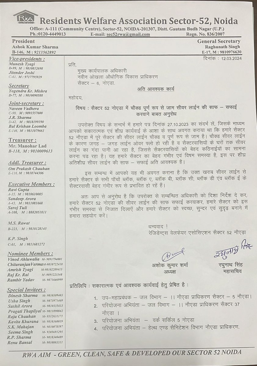 welfare_52's tweet photo. @CeoNoida Sir, पिछले साल से लगातार बता रहें हैं कि Sec52 की सभी सीवर लाइन काफी समय से जाम है, ब्लाक है, सभी लाईन ध्वस्त हो चुकी है। पूरे सेक्टर में हाहाकार मचा हुआ है, निवासी परेशान हैं लेकिन प्राधिकरण को फर्क नहीं पड़ रहा है। कृप्या बताएं की निवासी क्या करें? @noida_authority https://t.co/Q17J8etahD