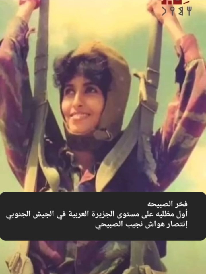 إقصاء وتهميش الأبناء الصبيحه 
ولم يقراؤ  التاريخ