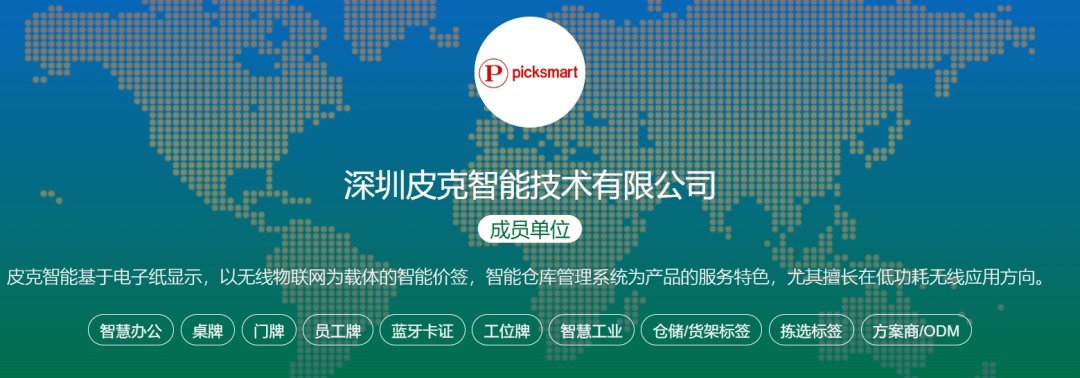 QuadrantLab's tweet photo. 🍃 Who are the #EPIA members?
🔍 Special Edition 15👏
♻ #LessPaperMoreGreen 📳 #SmarterIoTWorldWithEPaperTech
#ePaperIndustryAlliance #EPIAmembership #JoinEPIA
皮克智能技术 (#PickSmart)
https://t.co/obU5kZzPFw
https://t.co/ETA9tHs0mZ
#epaperindustry #einkdisplay #ESG #IoT https://t.co/SXKLlLTKik
