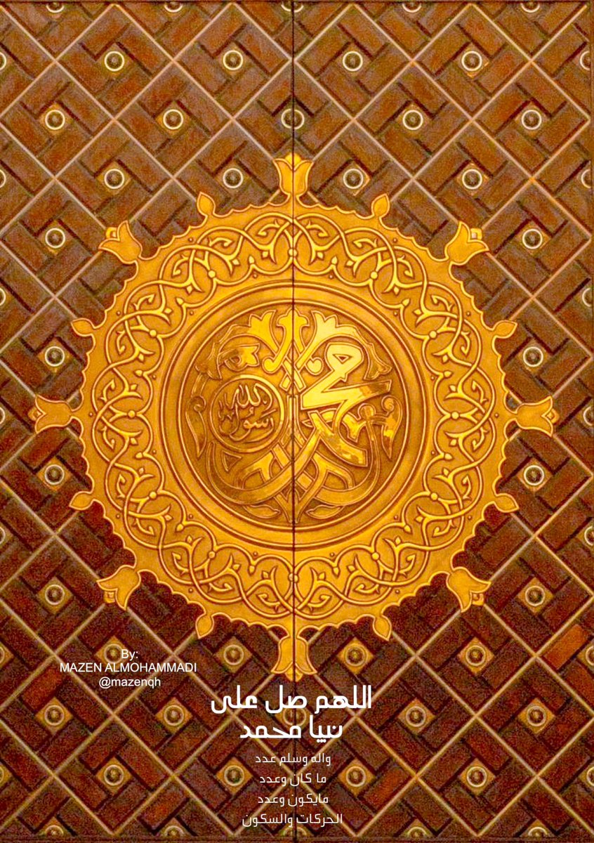 mazenqh's tweet photo. اللهم صل وسلم على نبينا محمد  ..

#الجمعه 
#المدينة_المنورة https://t.co/eXcFKQSavh