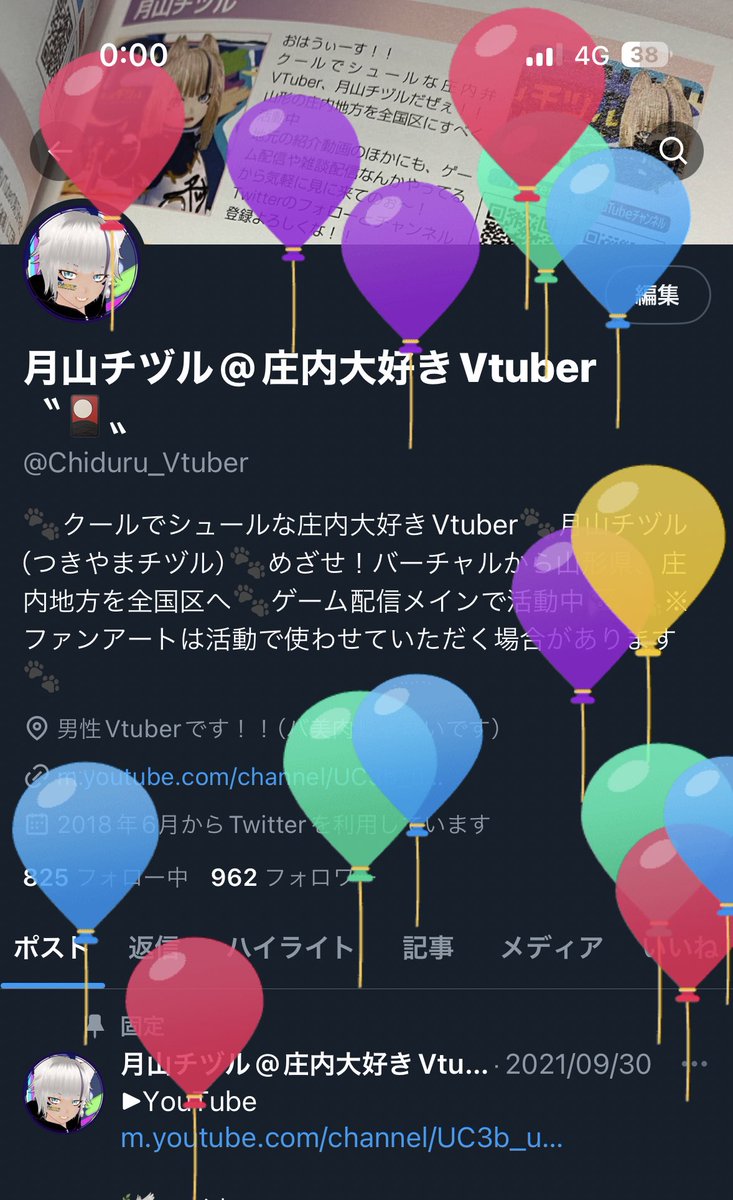 Chiduru_Vtuber's tweet photo. 今年もまた一つ年とりました！！

誕生日ってやつだ！！

来年もツイートできるように、活動頑張るので応援よろしくお願いします！！ https://t.co/8VDiuAwrPz