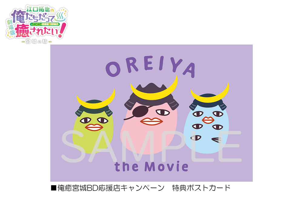 大王グループ 缶バッジ 俺癒 健僕 そま君 鳥セツ おしバカ 俺癒・健僕