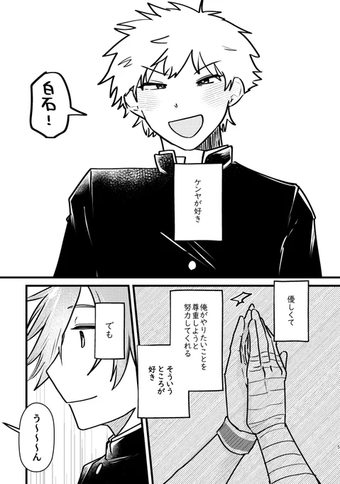 ⚠️謙に好きな女子が居ます
⚠️謙蔵の進学先を思いっきり捏造してます

こちらもよろしくお願いしますー! 