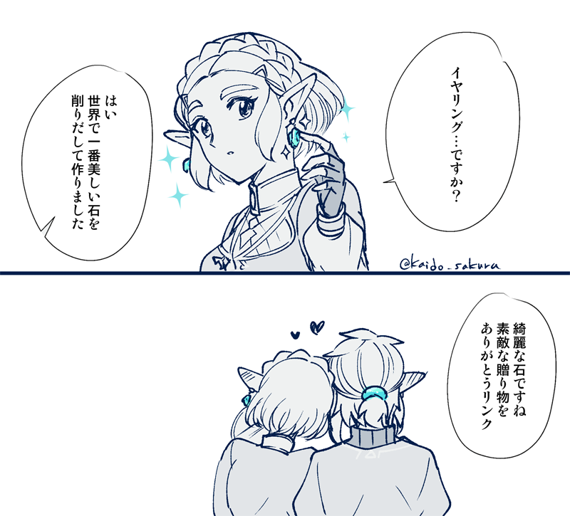遅刻ホワイトデーリンゼル 