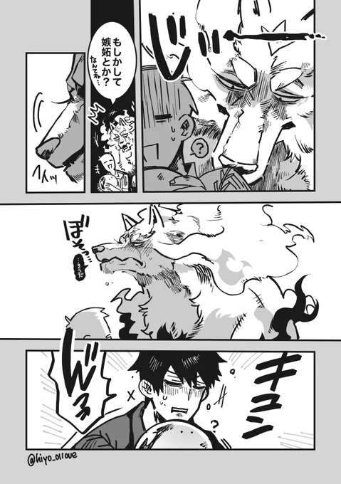 ちょっとした続き🐺🛒 