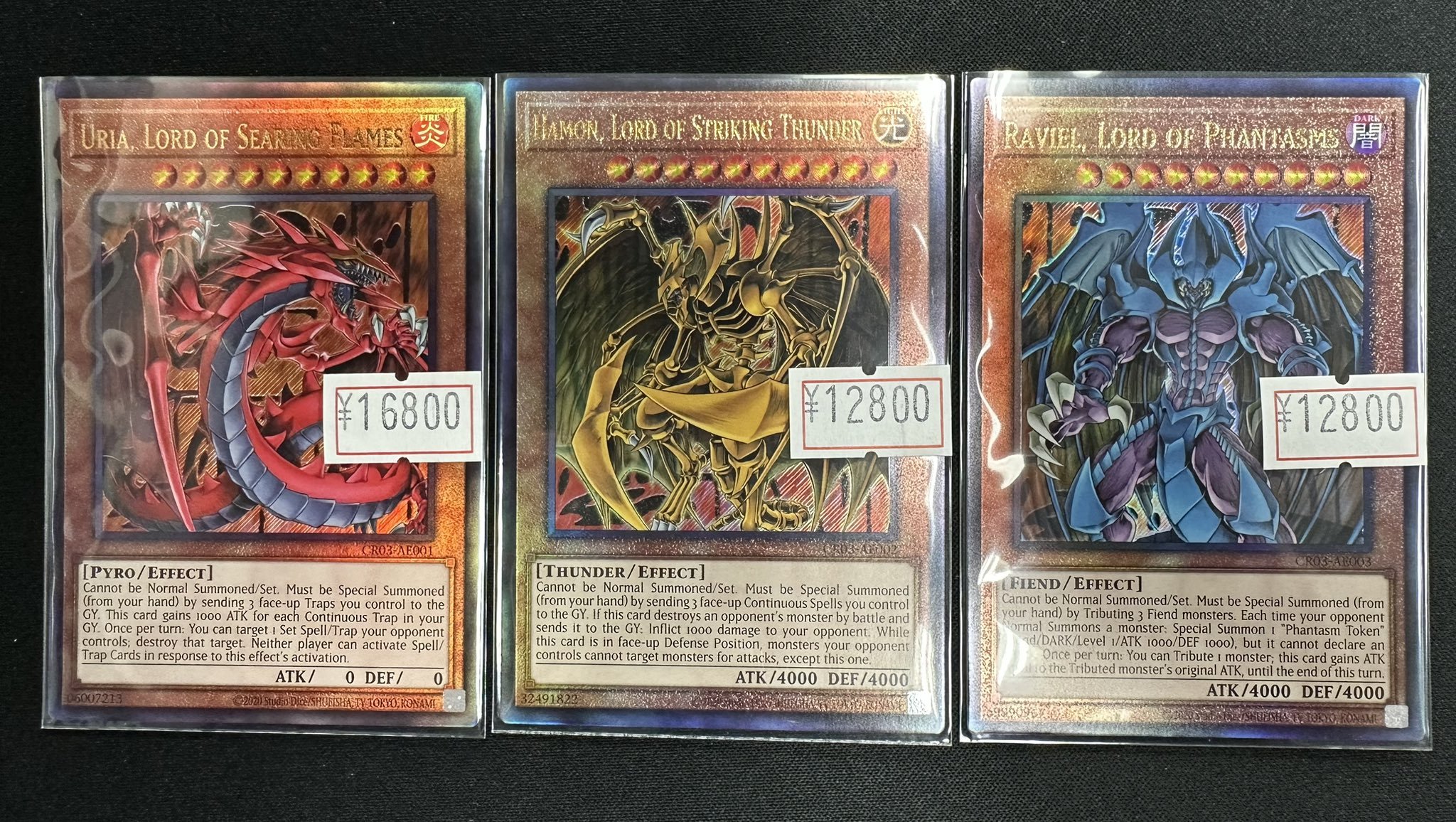 遊戯王 三幻魔 レリーフ 遊戯王 三幻魔 レリーフ - PSA9 旧レリーフ