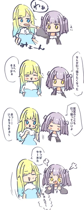 #るなぱれっと #えまぁーと 