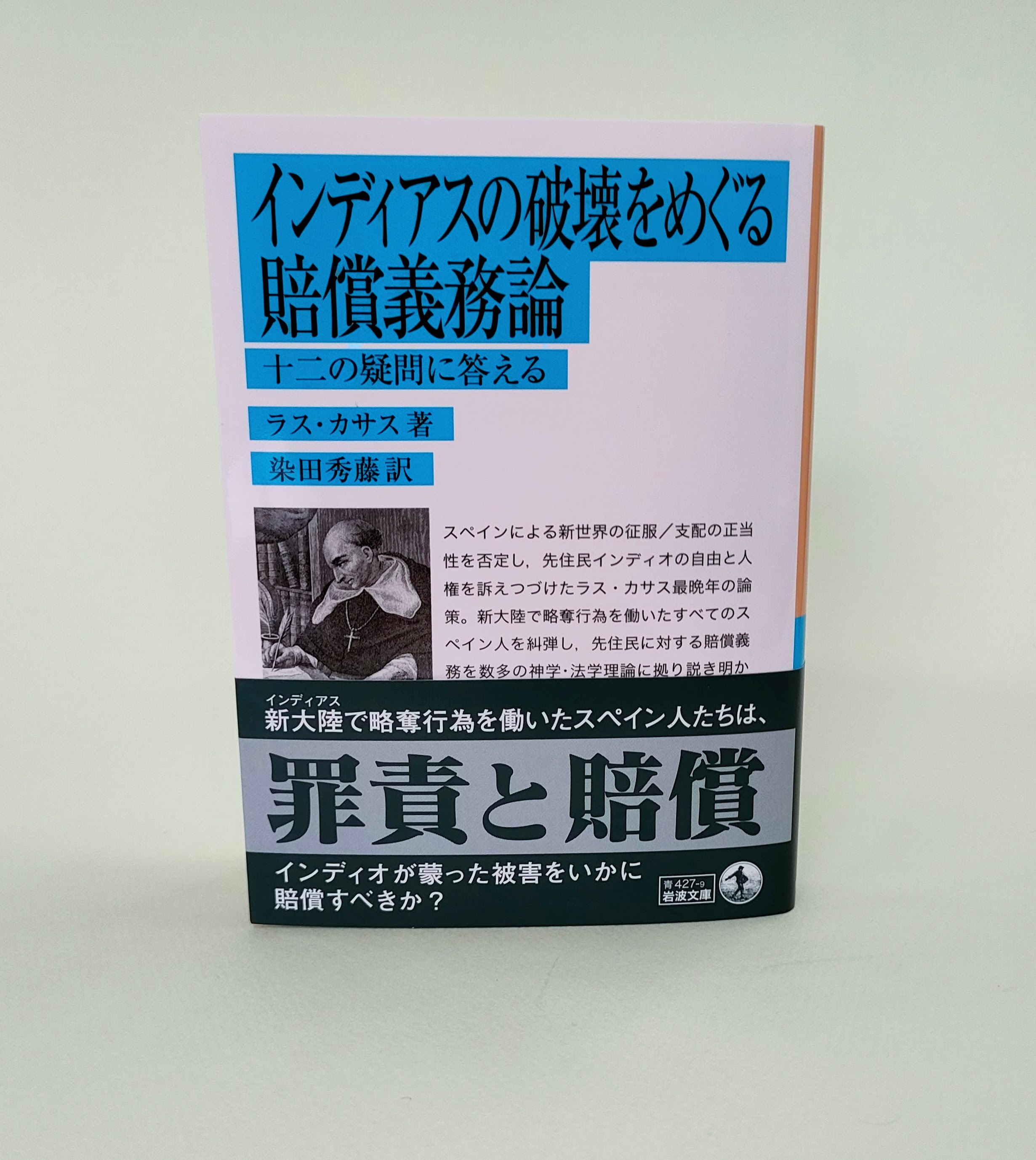 岩波文庫編集部 on X: 