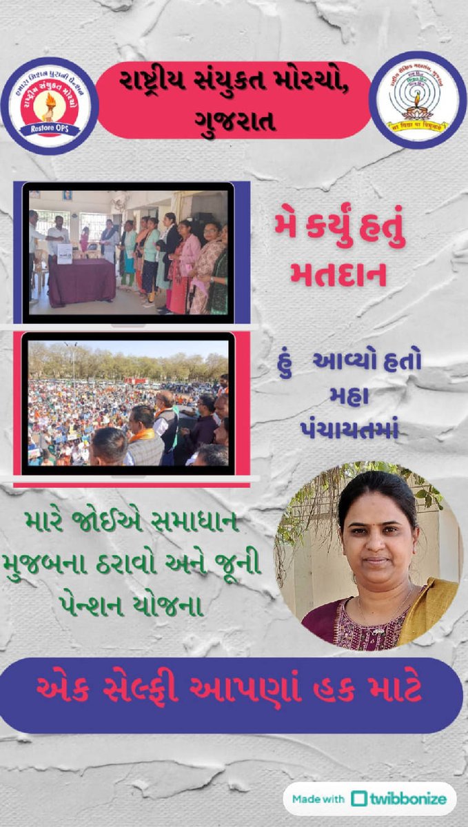 We want only old pension  <a href="/CMOGuj/">CMO Gujarat</a> 
<a href="/PMOIndia/">PMO India</a> 
<a href="/Zee24Kalak/">Zee 24 Kalak</a> 
<a href="/VtvGujarati/">VTV Gujarati News and Beyond</a> 
<a href="/tv9gujarati/">Tv9 Gujarati</a>