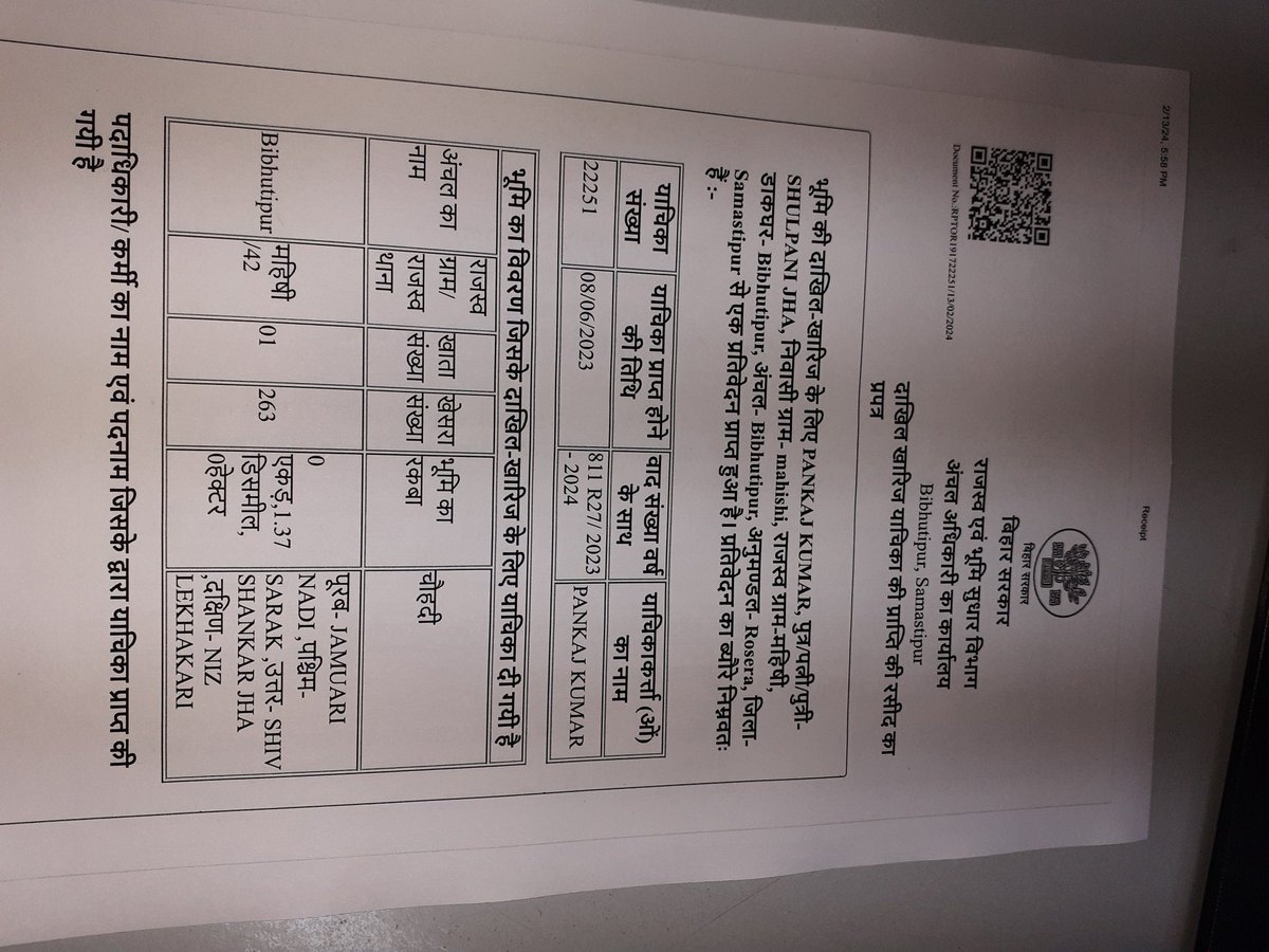 jiwecip23's tweet photo. @BJP4Bihar @VijayKrSinhaBih @NitishKumar @IPRD_Bihar @Jduonline   Sir , जनता का लंबित काम पर भी ध्यान दिया जाय, दाख़िल ख़ारिज  केश संख्या 811(23-24) बिभूतिपुर , समस्तीपुर (मौजा- मेहषी ) विगत 09 महिने से लंबित है   कृपया आवश्यक निर्देश दिया जाय ताकि मामला में समुचित  कार्रवाई हो https://t.co/cFhPGXaW42