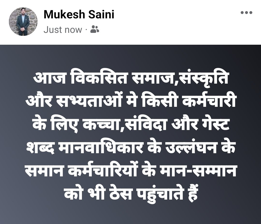 M_MUKESHSAINI's tweet image. #Fightagainst the discrimination of contractual employee........