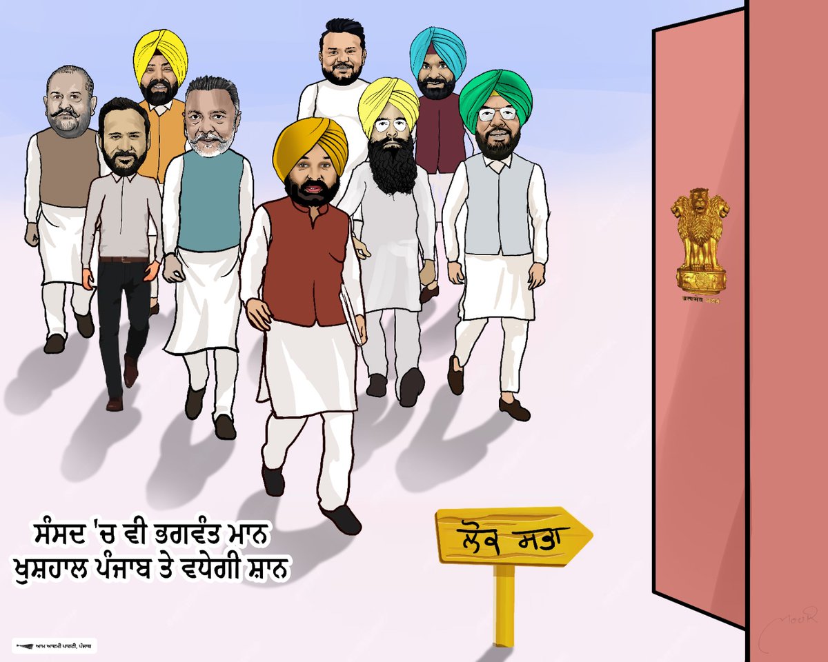 AAPPunjab's tweet photo. ਸੰਸਦ 'ਚ ਵੀ ਭਗਵੰਤ ਮਾਨ 
ਖੁਸ਼ਹਾਲ ਪੰਜਾਬ ਤੇ ਵਧੇਗੀ ਸ਼ਾਨ

#LokSabhaElections2024 #Punjab https://t.co/JNYaCK3MPd