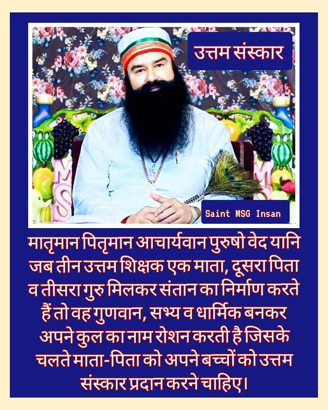 Sandeep15048's tweet photo. Indian culture is very great which teaches us to respect our elders. Saint Gurmeet Ram Rahim Ji tells that we should inspire children to develop Indian culture along with moral values. #UttamSanskar #InculcateValues
#KeepValuesAlive #moraleducation
#TeachValuesToChildren https://t.co/ko98qVxjiE