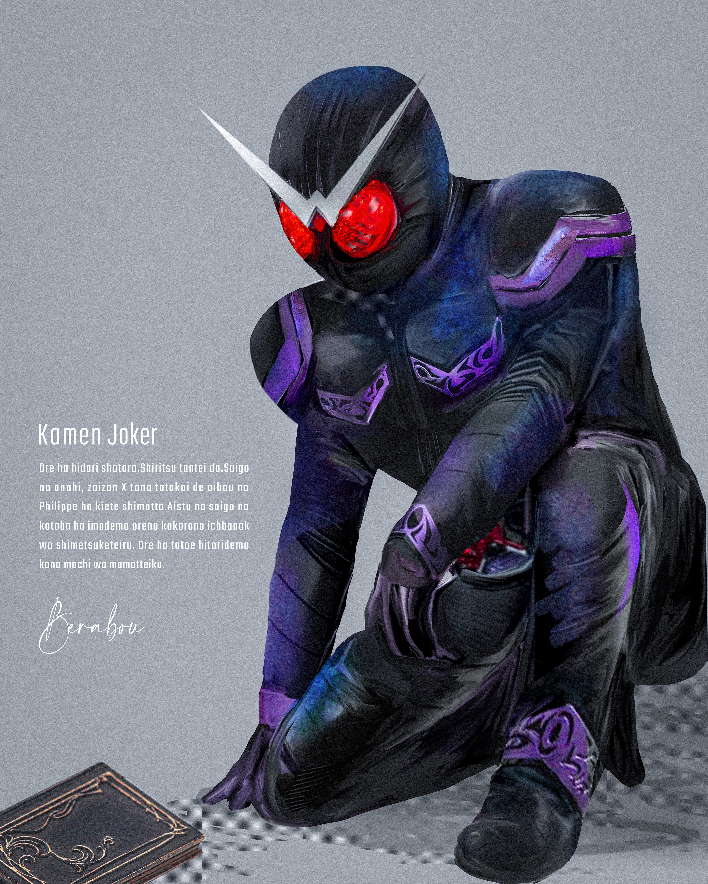 仮面ライダージョーカー - Search / X