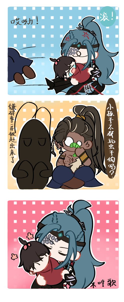 #代号鸢