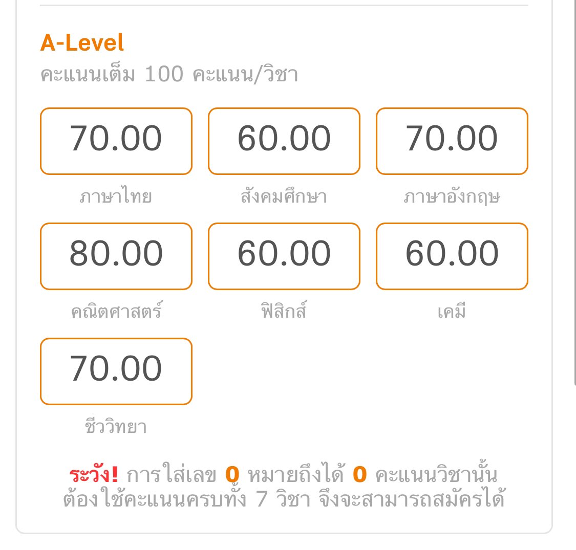grimmiexstudyy_'s tweet photo. บน ถ้าคะแนนเกินที่ตั้งไว้ตามนี้ขอแจก 200ครับ 🫡🫡🫡 รีทวิตไว้อย่างเดียวเลย แจกตอนคะแนนออกครับ #tcas67 https://t.co/0S5nJBthaj