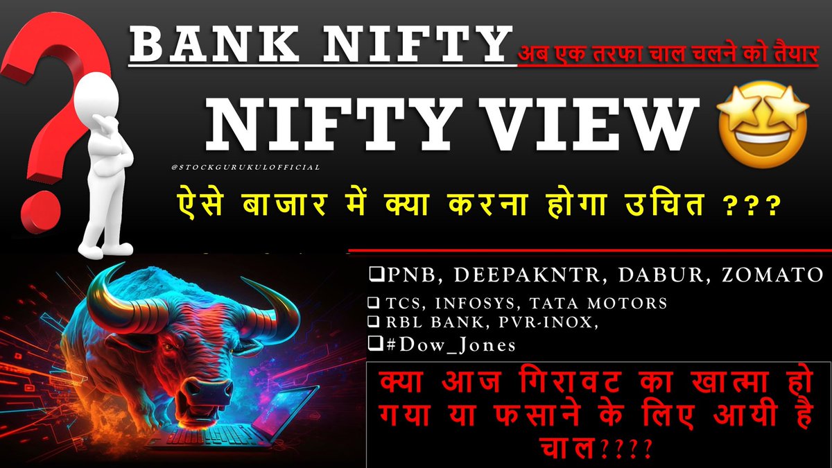 gurukul_stock's tweet photo. 🔴 #FAKERECOVERY ❓🚨| #NIFTY &amp; #BANKNIFTY VIEW | #PNB | #DEEPAKNTR | #DABUR | #ZOMATO | #TCS | #INFOSYS

#TATAMOTORS | #RBLBANK | #PVRINOX

Video Link 👇👇

https://t.co/Z1F2lAtFuI

#ZeeBusiness #CNBCAwaaz #Trading #optionbuying #ElectoralBondsCase #Paytm #sharemarket https://t.co/qwTwW1l2fP