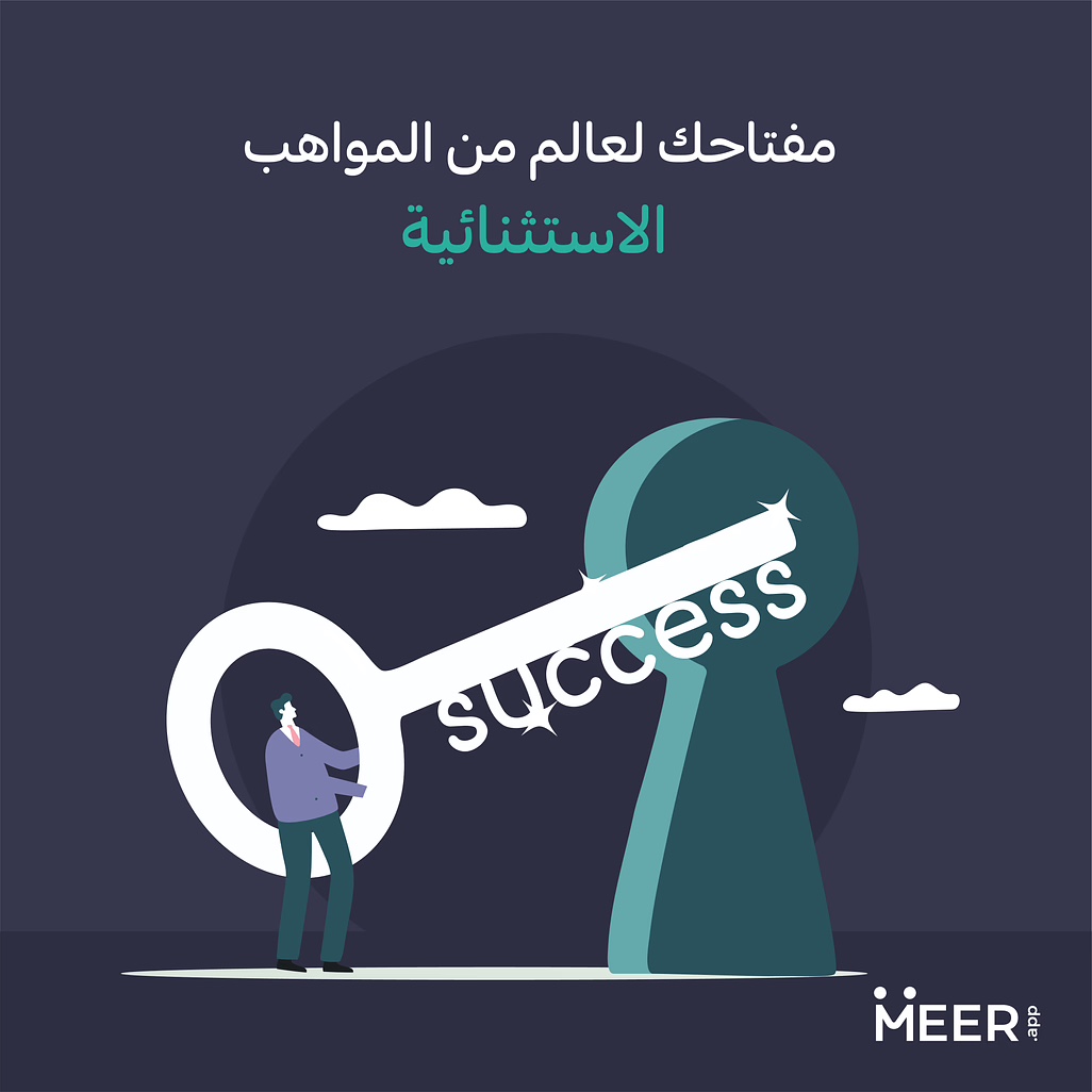 App_Meer's tweet photo. تسجيل سهل وسريع يفتح لك أبواب الفرص والتواصل في مجال التسويق. 
#تطبيق_مير https://t.co/L6kjCYWGL3