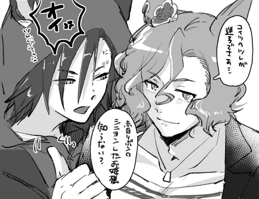 【元性別化注意】Excuse me...
シャカとタプ 